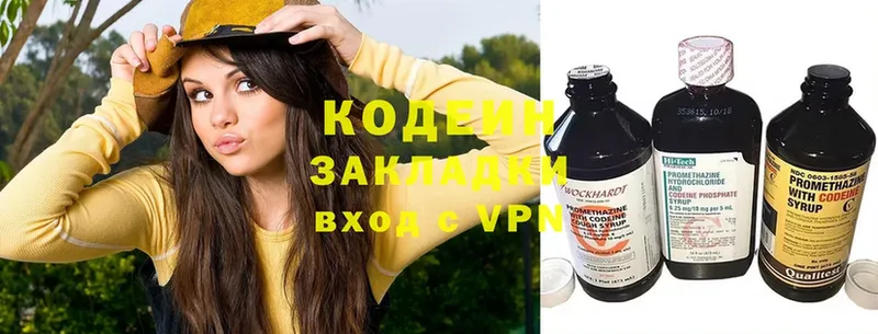 сколько стоит  Котельники  Кодеин напиток Lean (лин) 