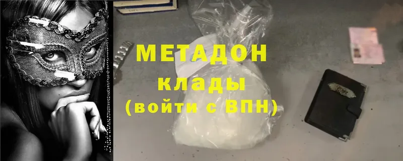 МЕТАДОН methadone  Котельники 